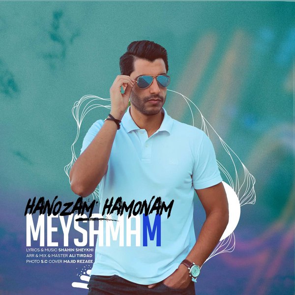 دانلود آهنگ هنوزم همونم